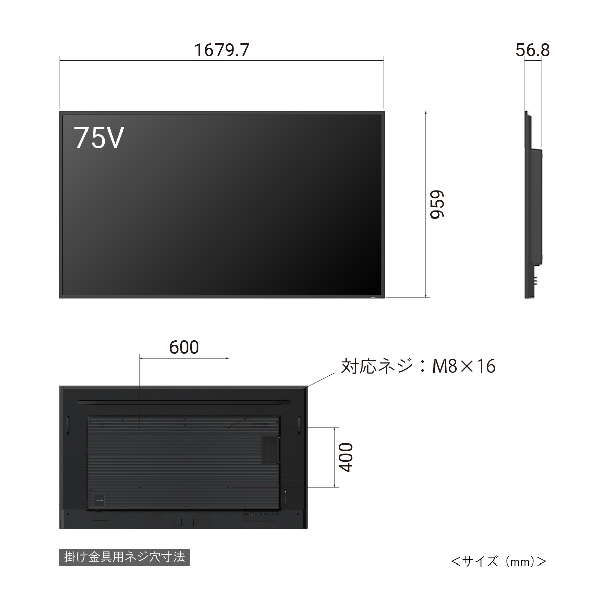 【RENTAL】業務用液晶ディスプレイ 75インチ