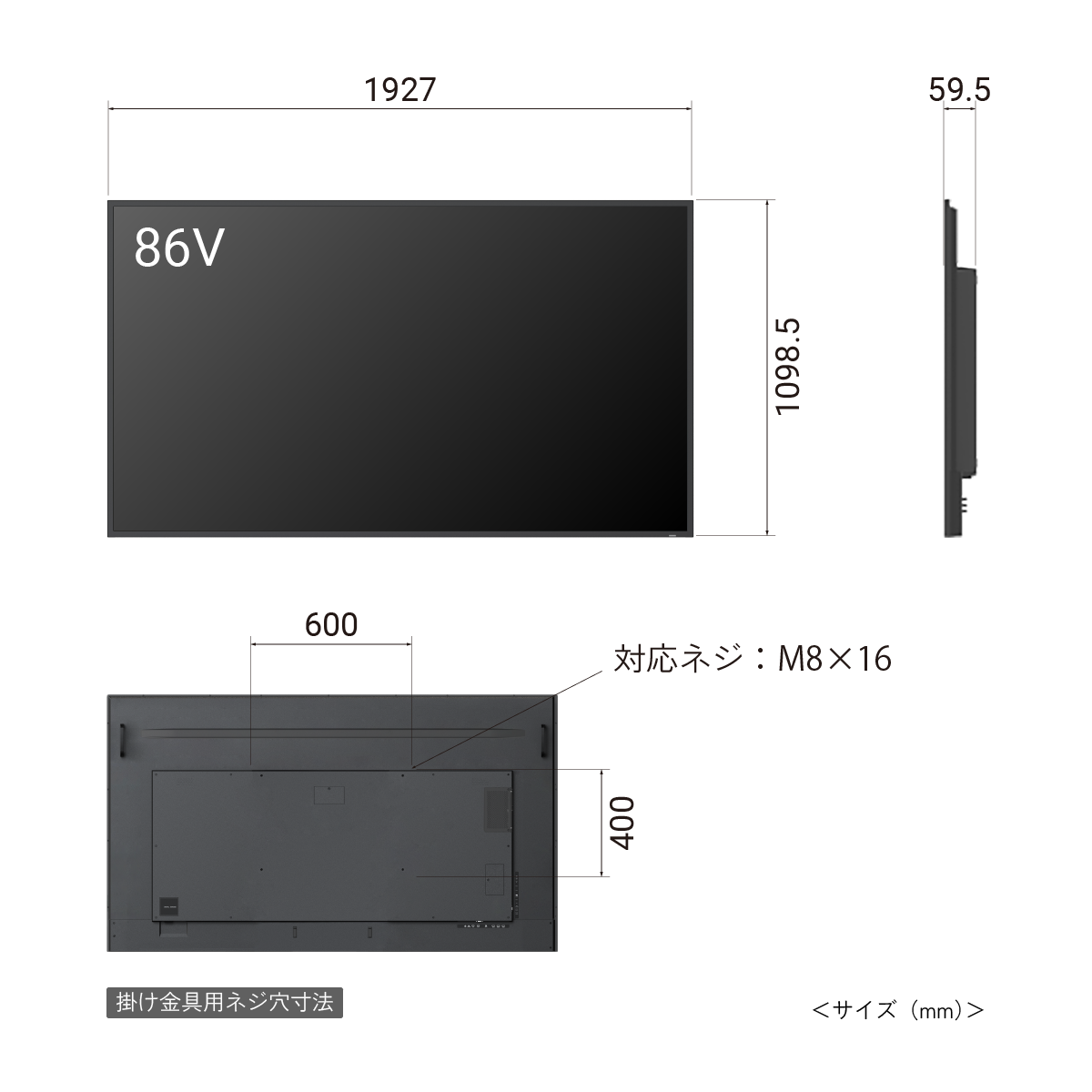 【RENTAL】業務用液晶ディスプレイ 86インチ