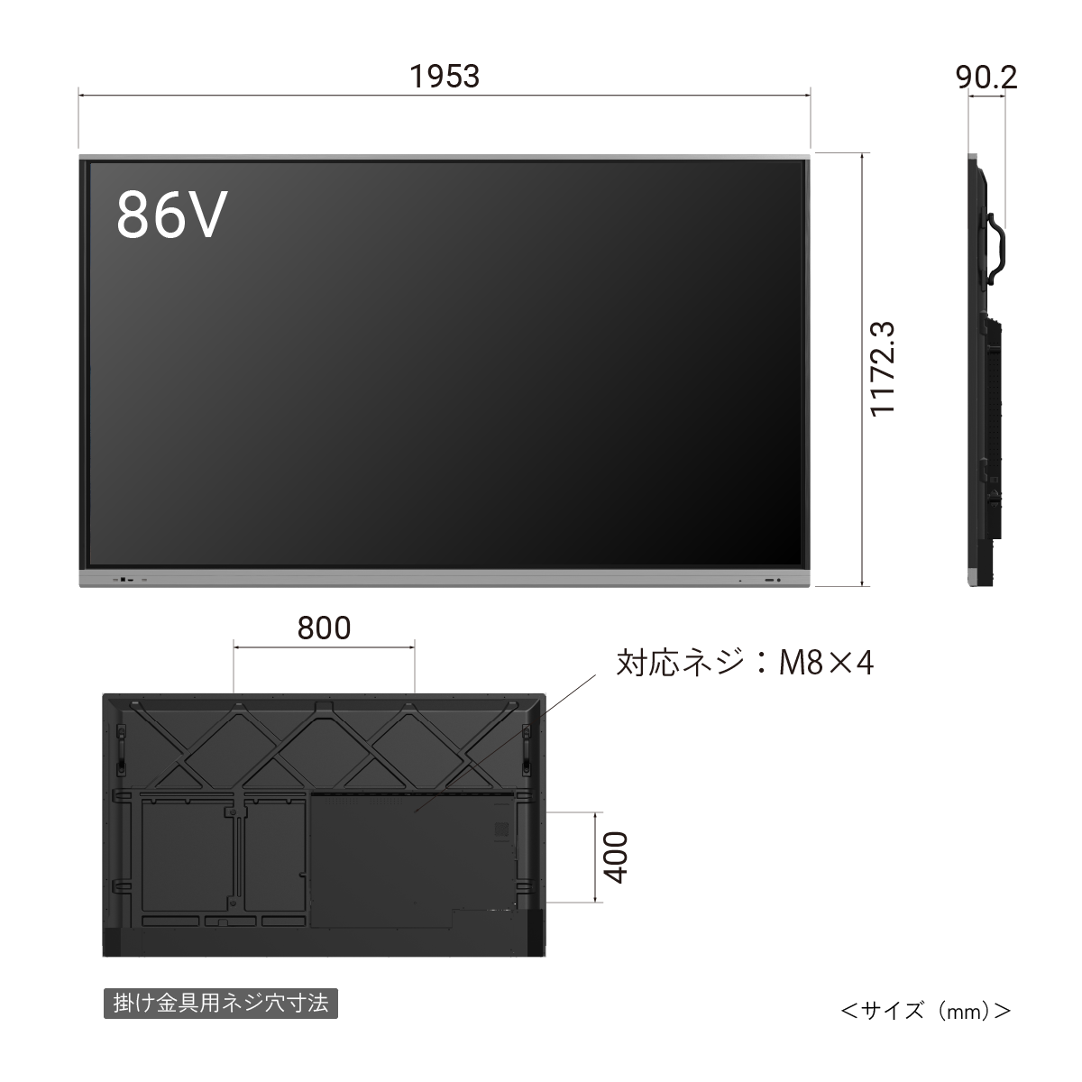 【RENTAL】タッチ式液晶モニター 86V型