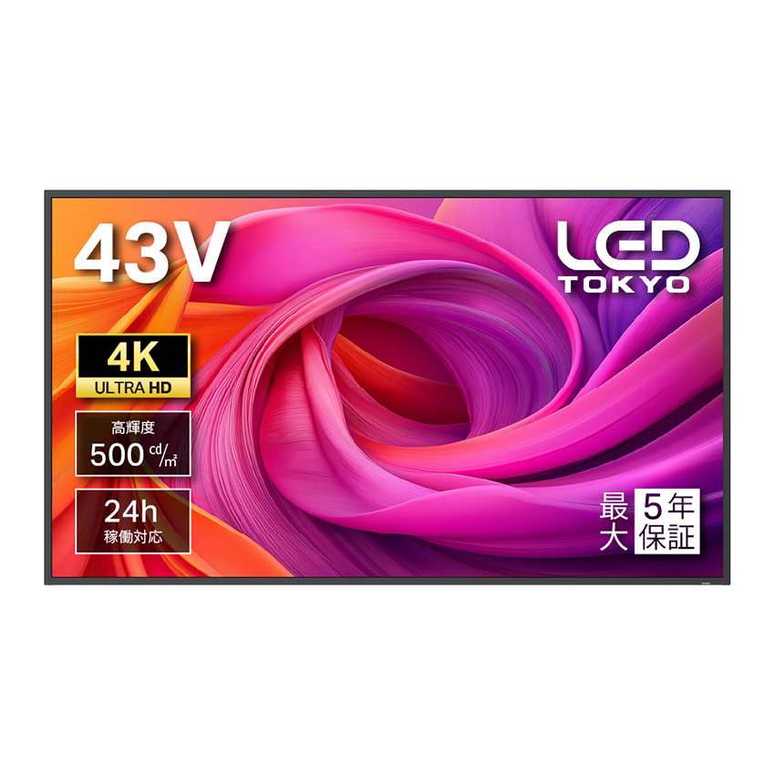 業務用液晶ディスプレイ 43インチ