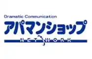 アパマンショップ