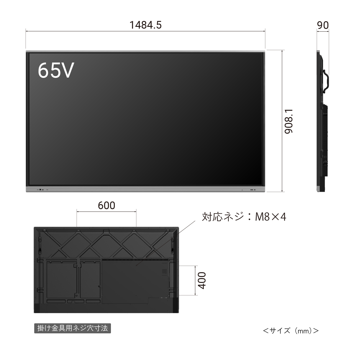 タッチ式液晶モニター　65V型