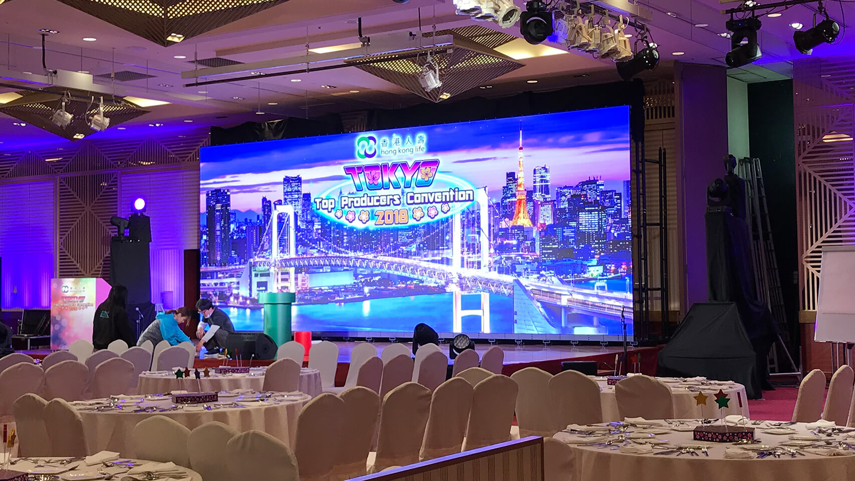 香港生命保険株式会社パーティー / ヒルトン東京