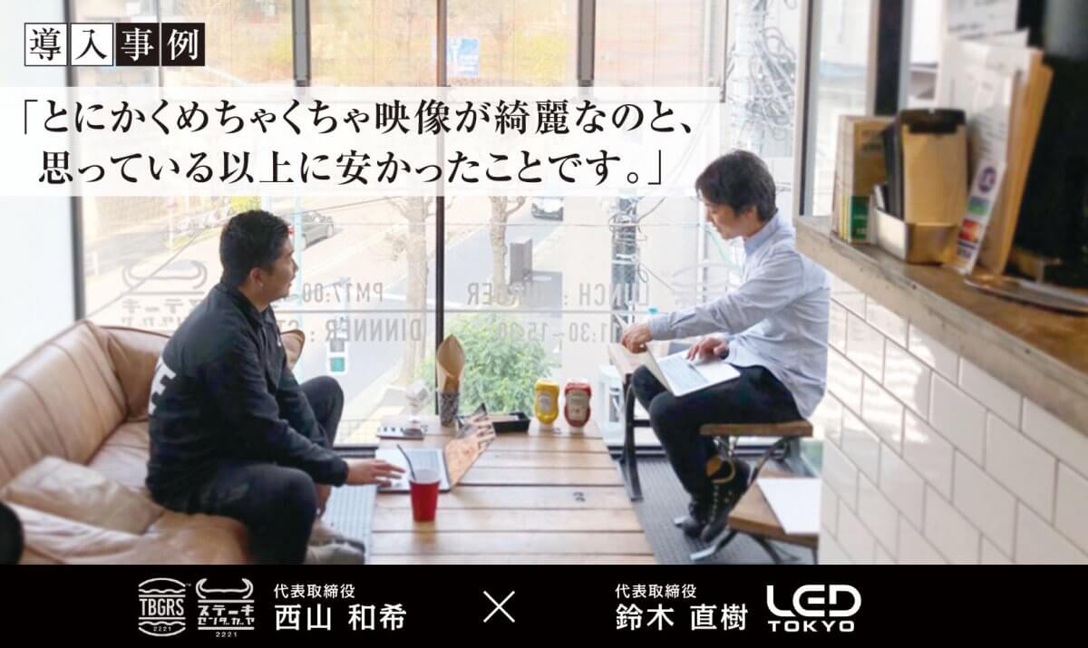 ステーキ千駄ケ谷