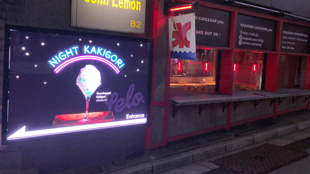 KAKIGORI CAFE&BAR yelo LEDビジョン