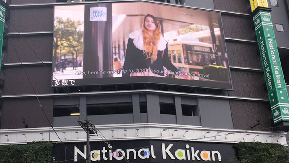 ナショナル会館