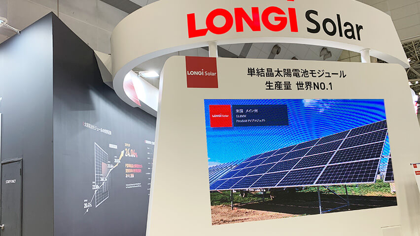 東京ビッグサイト PV EXPO 2019