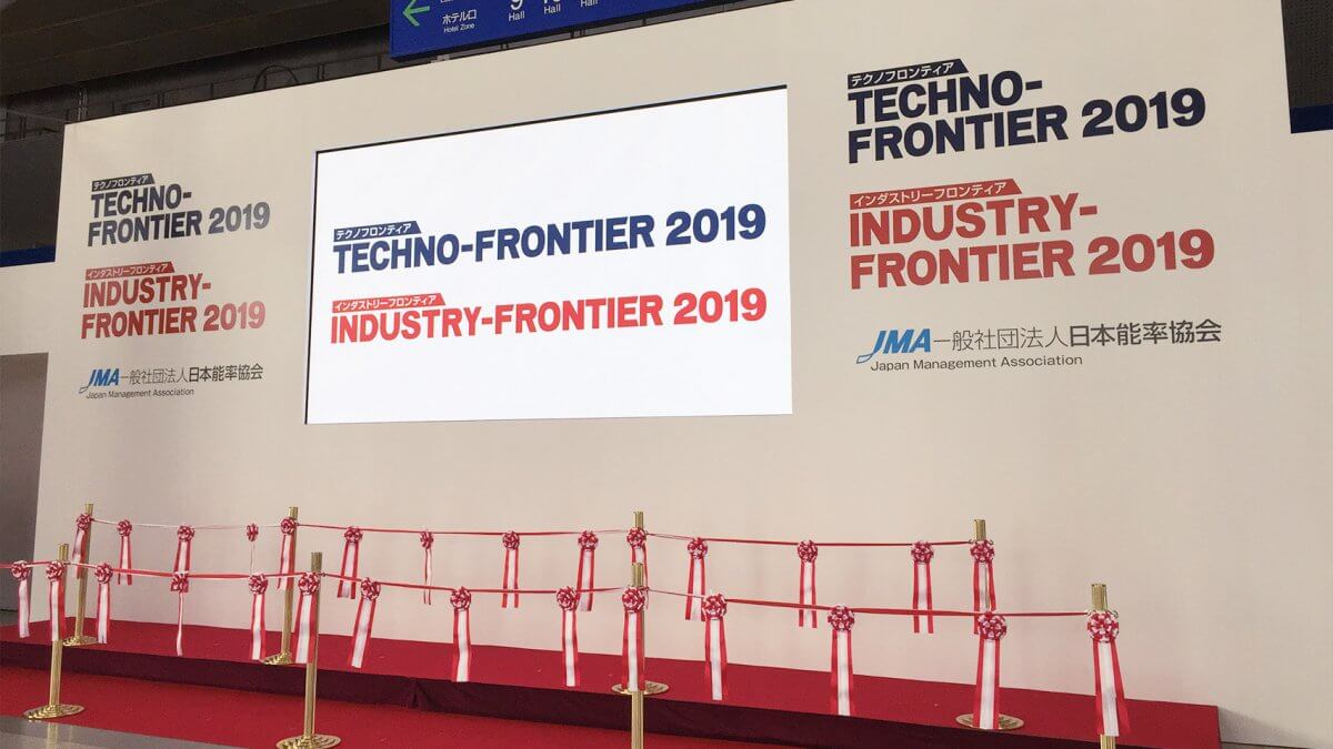 幕張メッセ TECHNO-FRONTIER 2019
