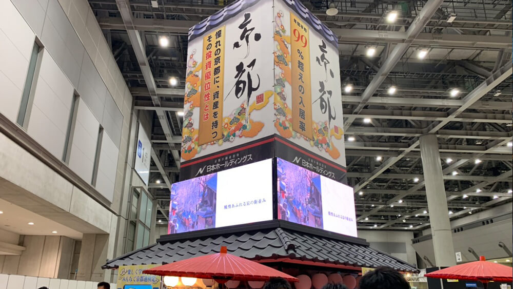 資産拡大フェア2019