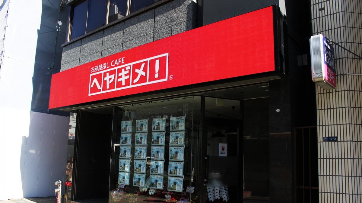 お部屋探しCAFEヘヤギメ!錦糸町店 / ファサード看板