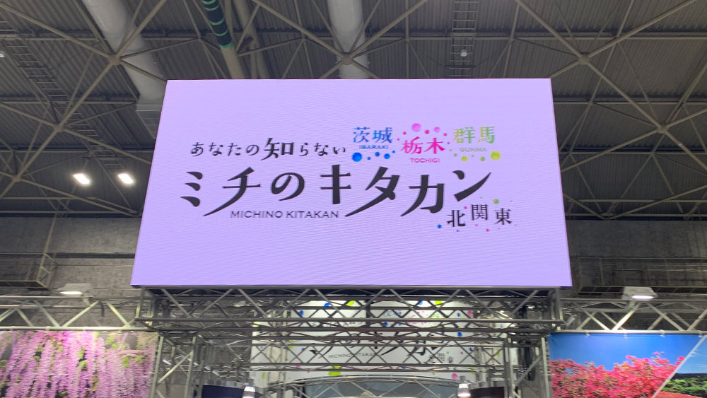 あなたの知らないミチのキタカンLEDビジョンレンタル
