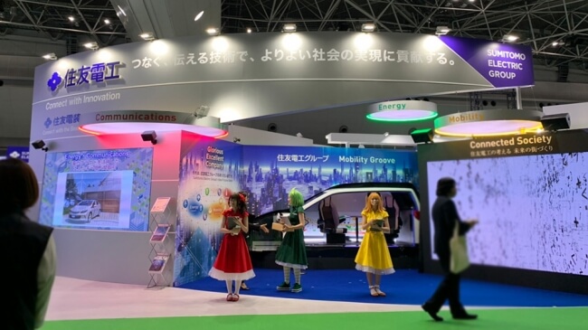 「住友電気工業株式会社」展示ブース