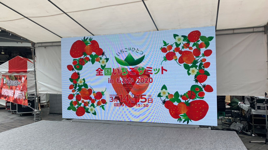 もりおかイチゴフェス