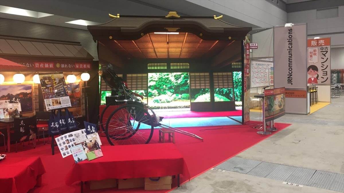 第3回 資産運用EXPO