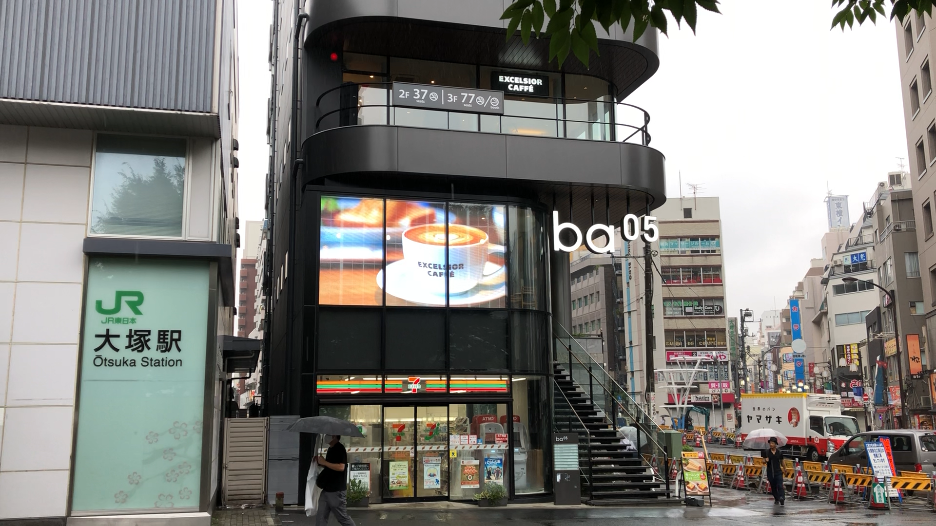 エクセルシオールカフェ/大塚駅前店