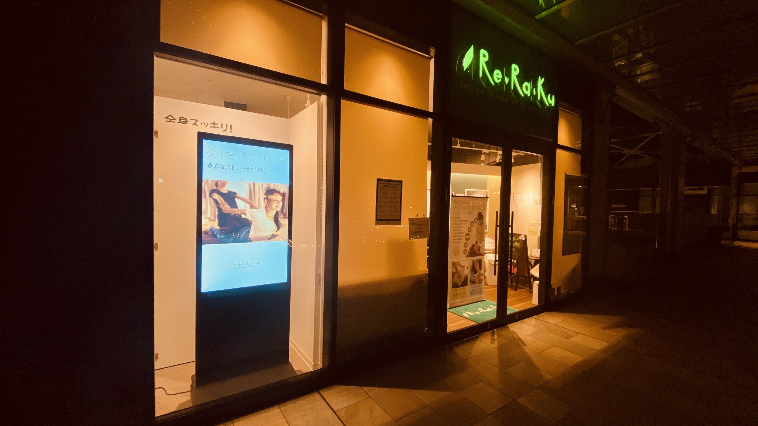 Re.Ra.Ku/グランベリーパーク南町田店