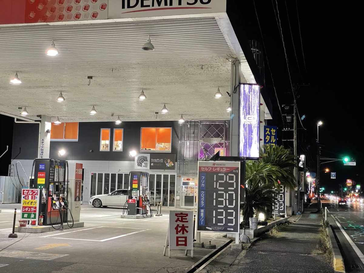 出光昭和シェルユーズダイナー四倉SS