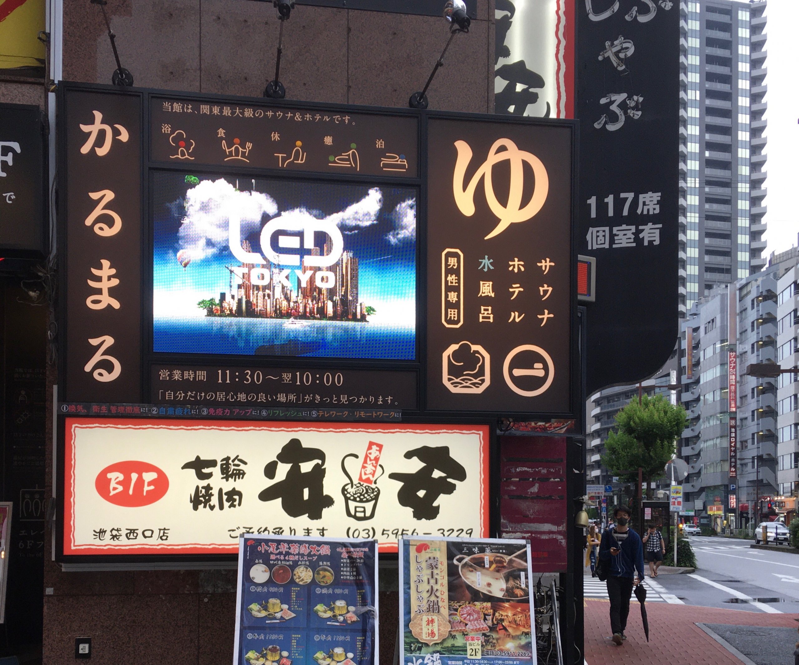 サウナ & ホテルかるまる池袋