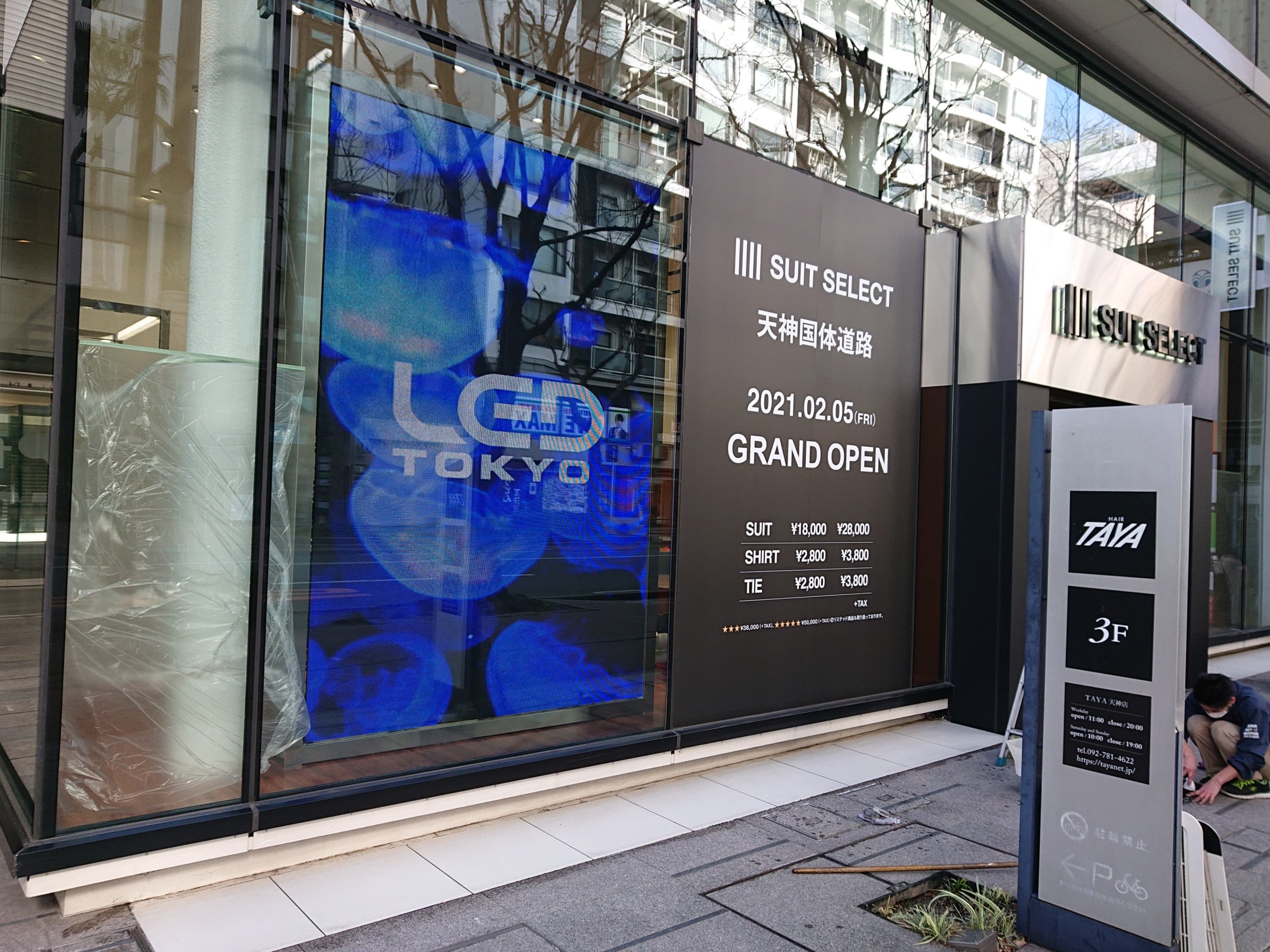 SUIT SELECT/福岡県天神地区