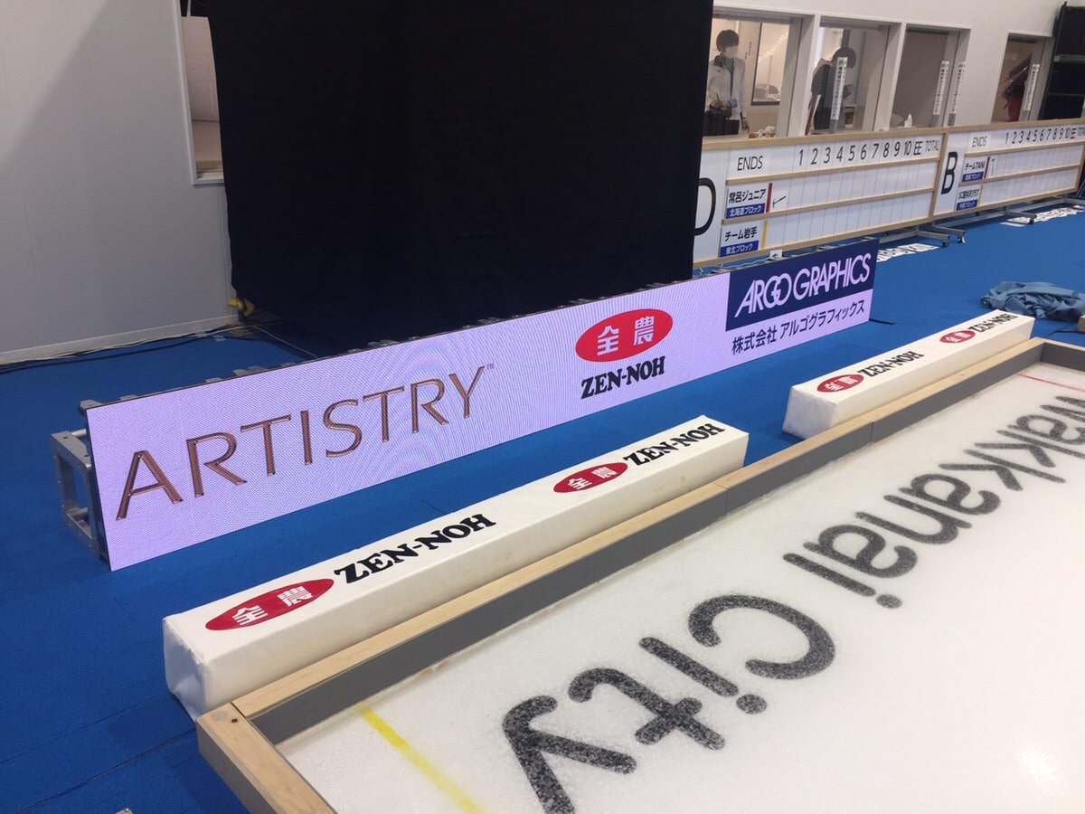 第38回 全農日本カーリング選手権大会