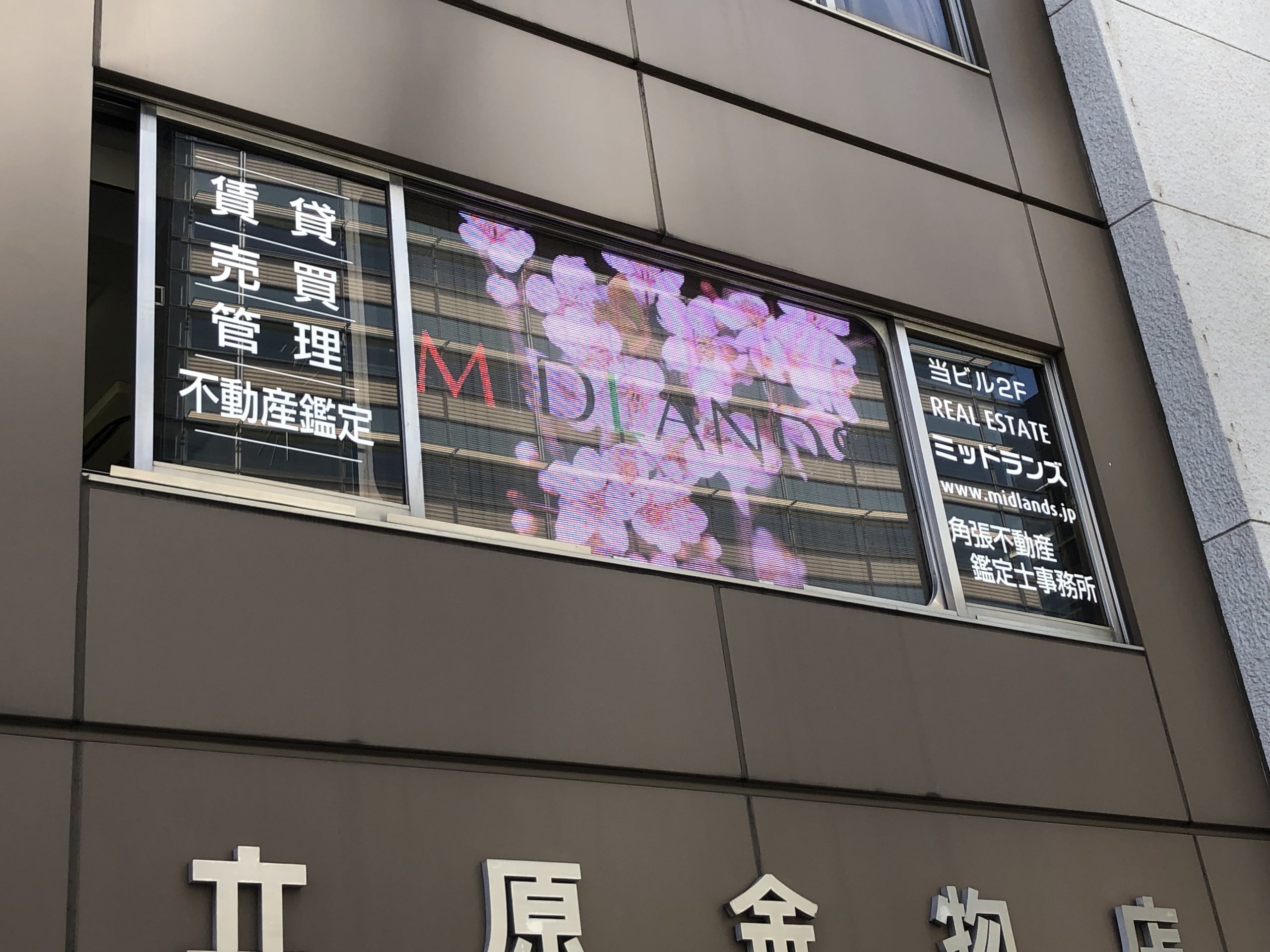 株式会社ミッドランズ/東京都港区