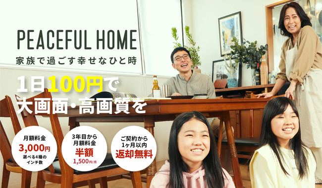 サブスクサービス