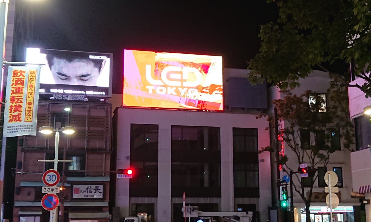 赤坂門市場ビル屋外LED