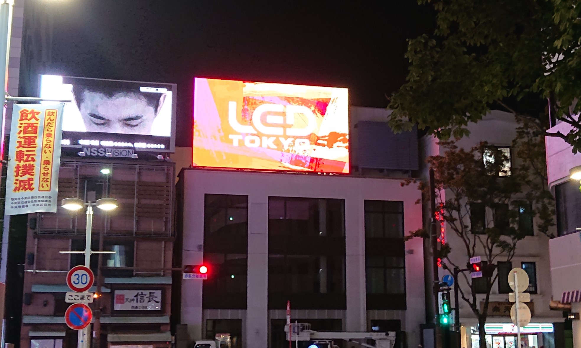 赤坂門市場ビル(コンセントリクス福岡天神ビル)・アスティオン天神西通り/福岡県福岡市