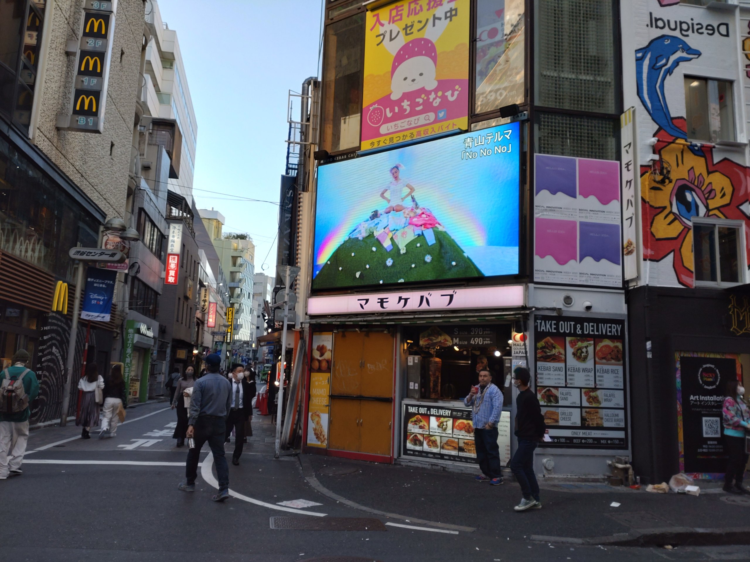 渋谷センター街/東京都渋谷区宇田川町