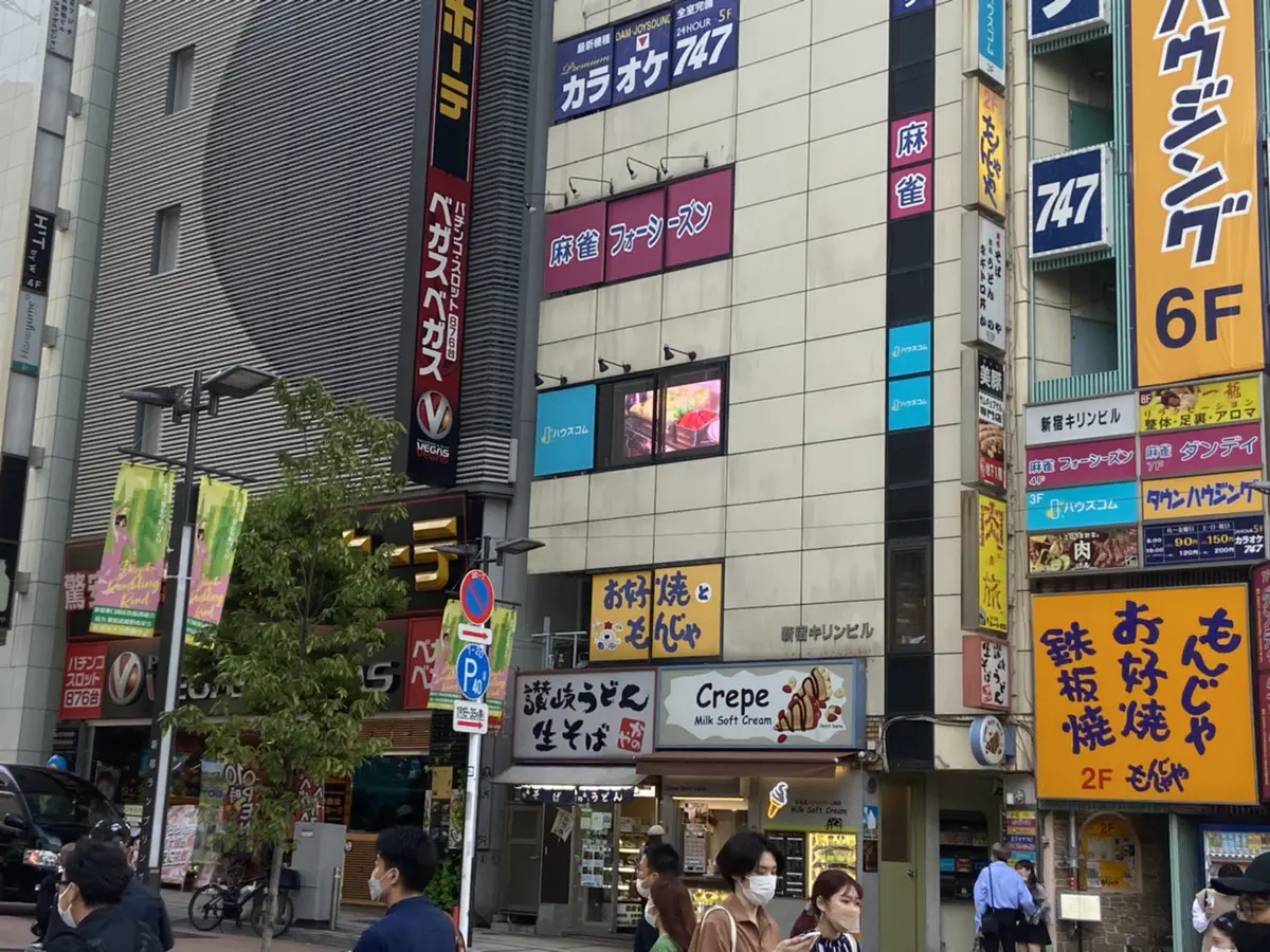 ハウスコム新宿店