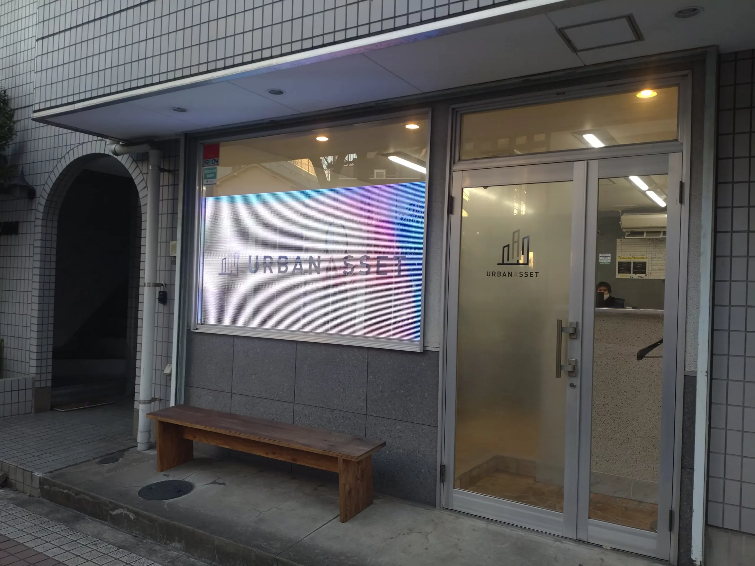 株式会社アーバンアセット/東京都荒川区