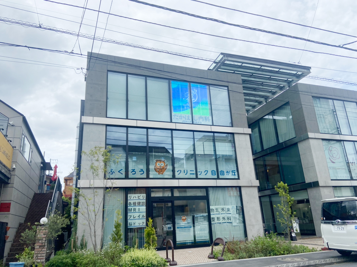 たかはし内科クリニック2