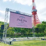 PARKDAY2022屋外LED