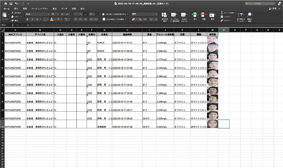 エクセルデータ