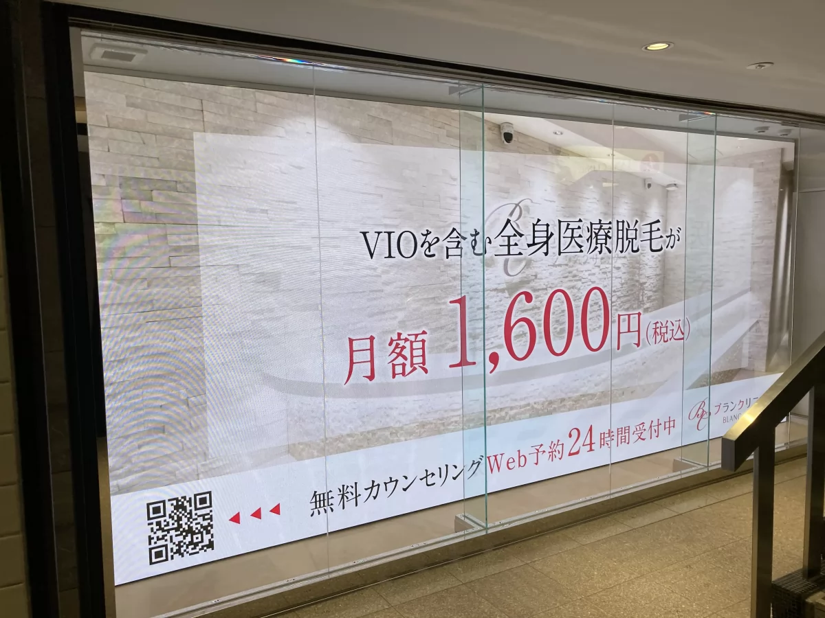 ブランクリニック店内