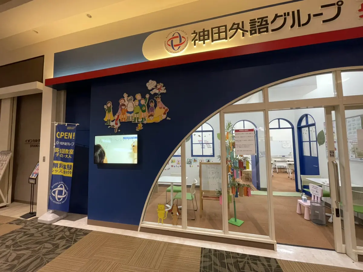 神田外語新船橋教室