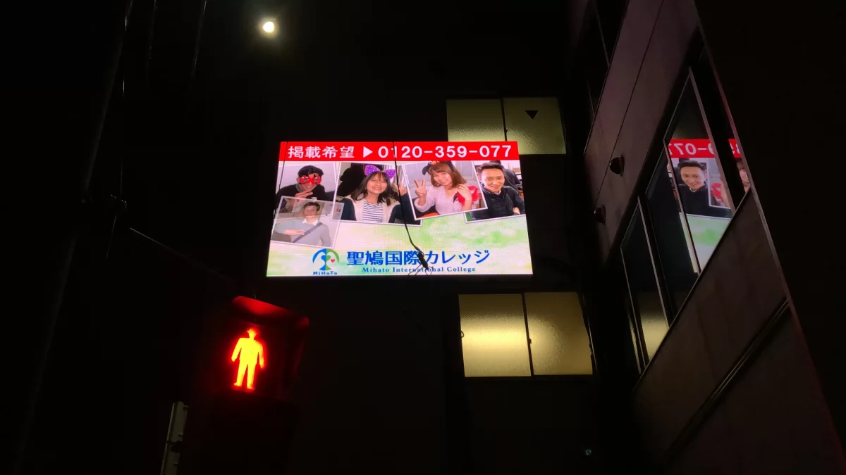 株式会社サンエー屋外LED