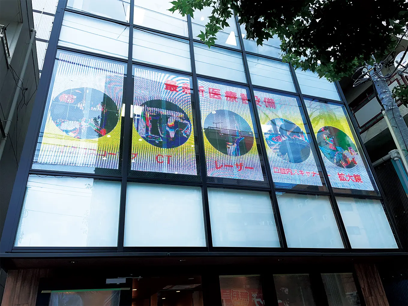 医療法人萌幸会LION歯科/神奈川県横浜市