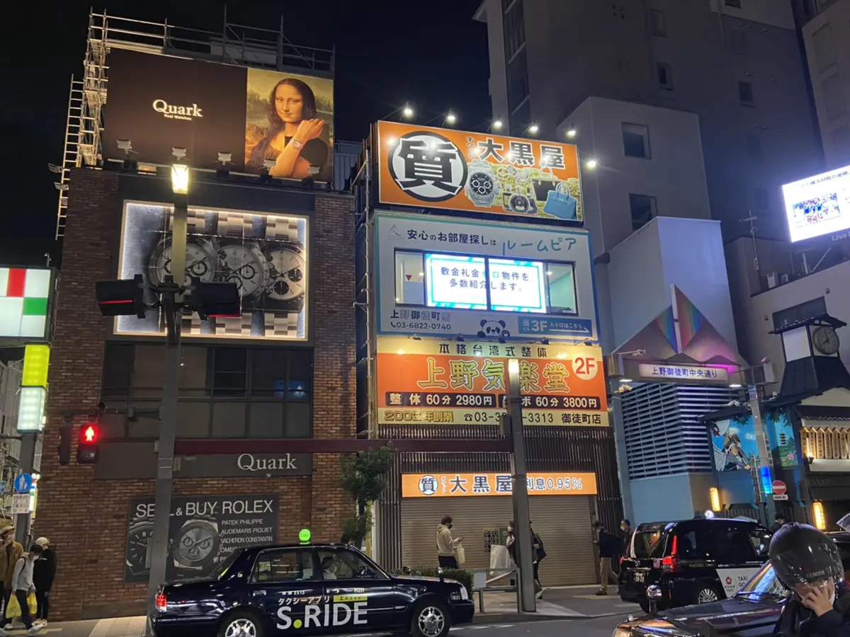 ROOMPIA上野御徒町店