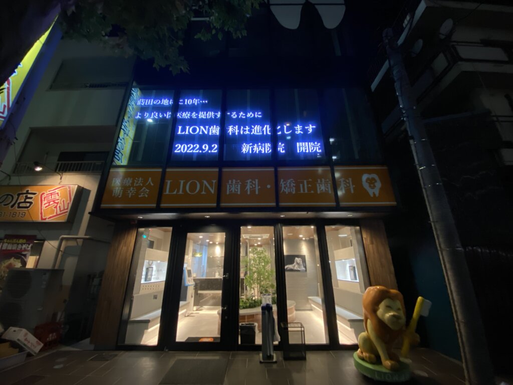 正面から見た様子