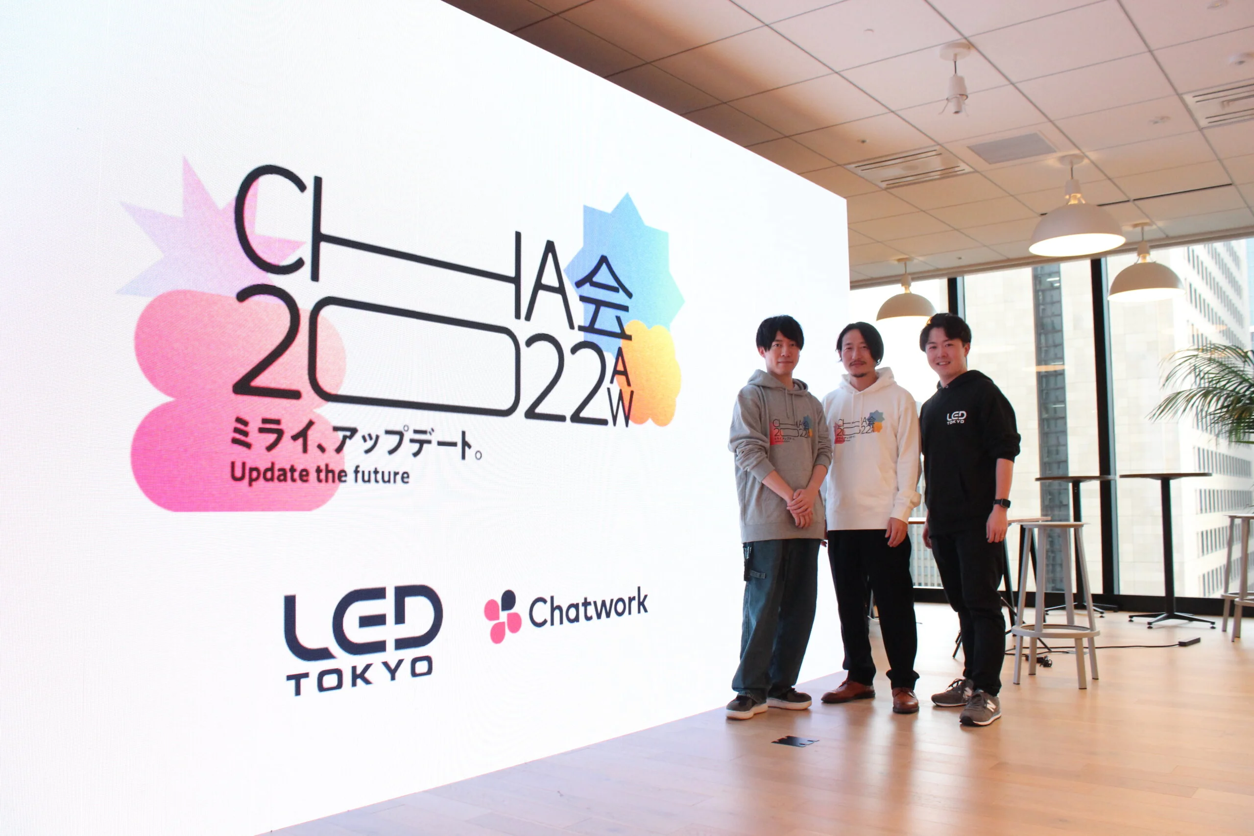 インタビュー:Chatwork株式会社様 LEDビジョンでみえた新たな社内イベントの可能性。