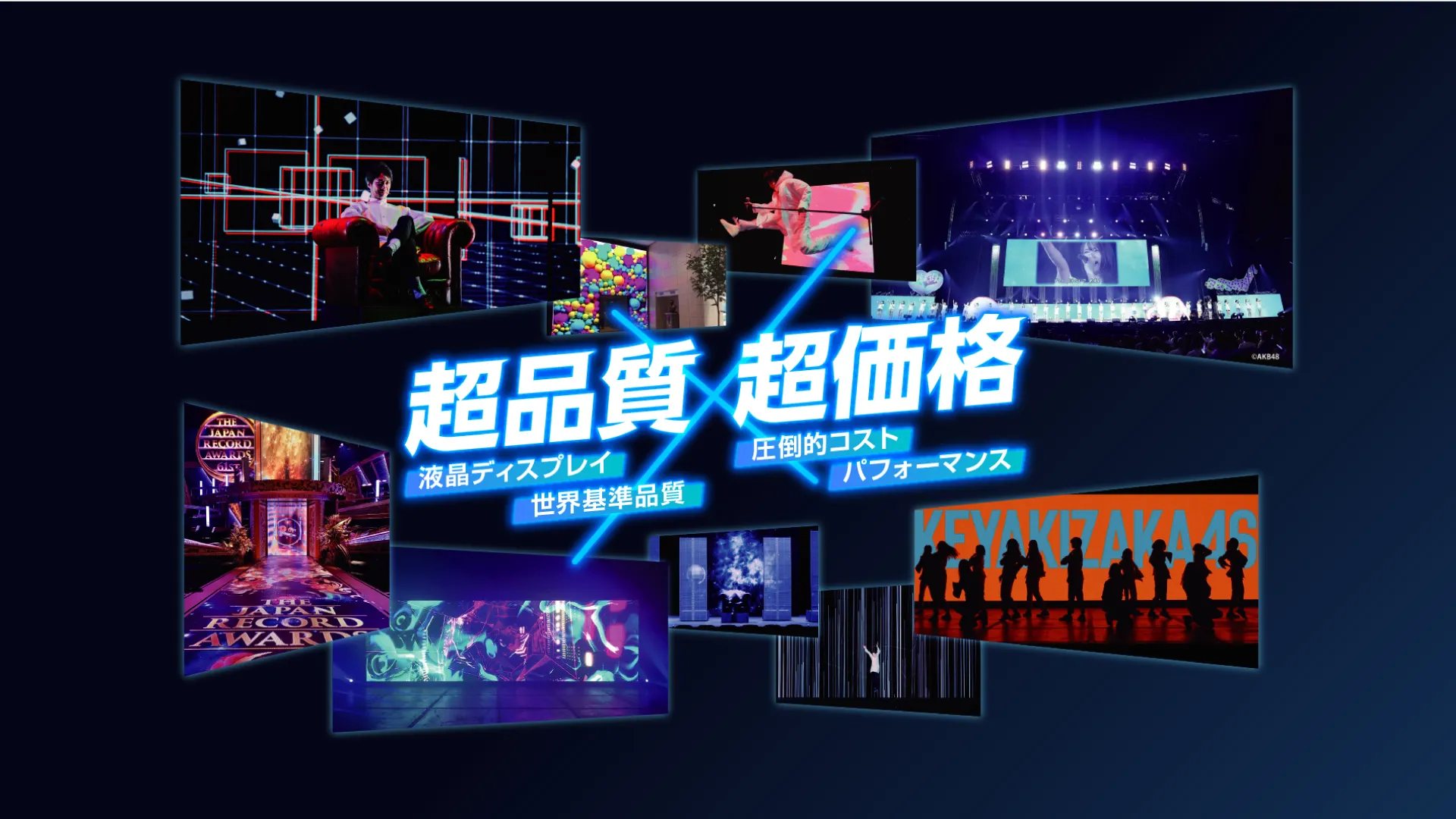 「LED TOKYO」の運営会社が新社名を「LED TOKYO株式会社」変更！