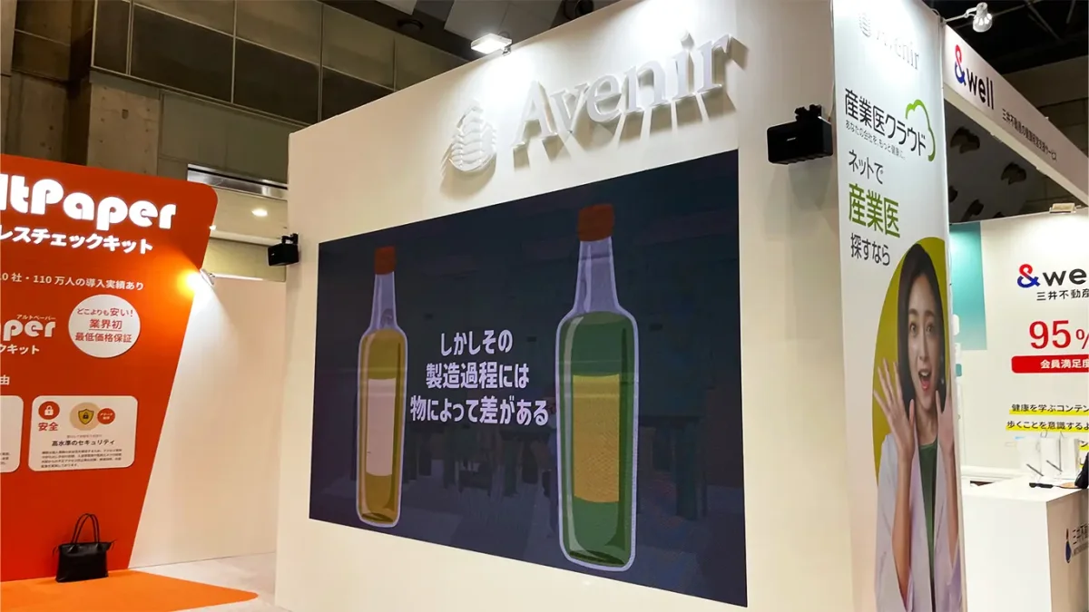 株式会社Avenir展示会