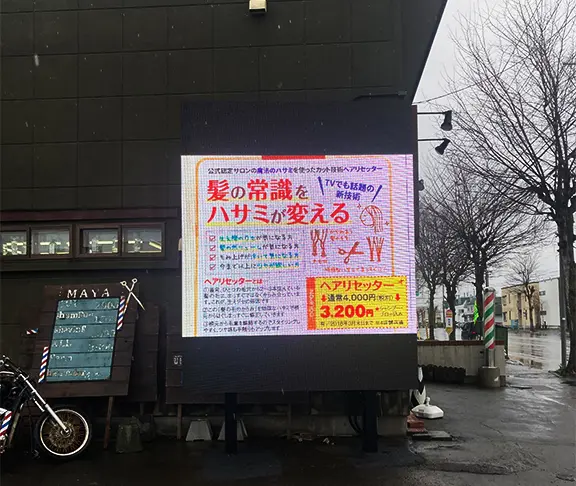 メニュー放映の様子
