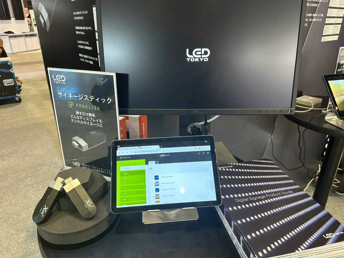 サイネージスティック
