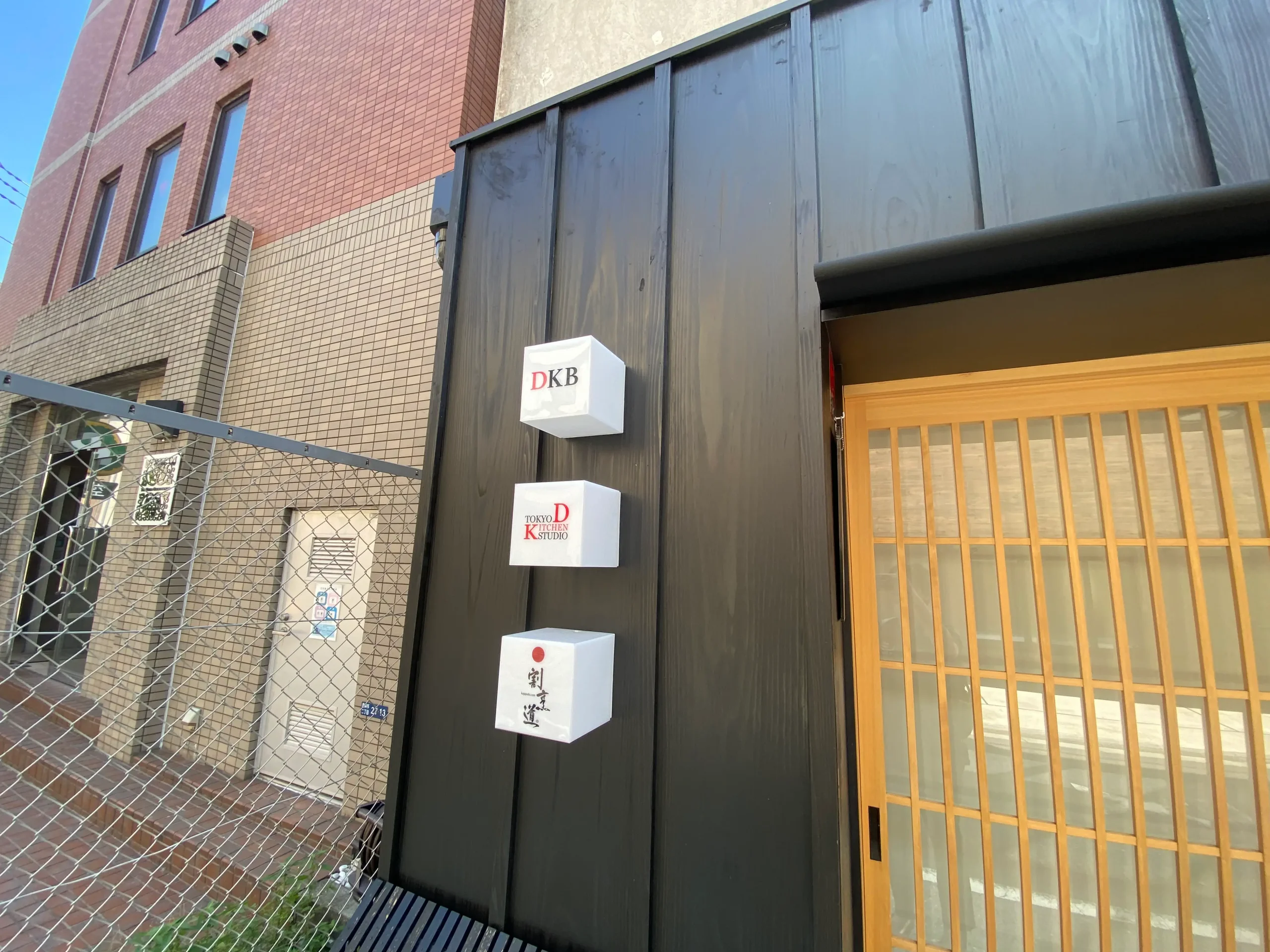 割烹道スタジオ