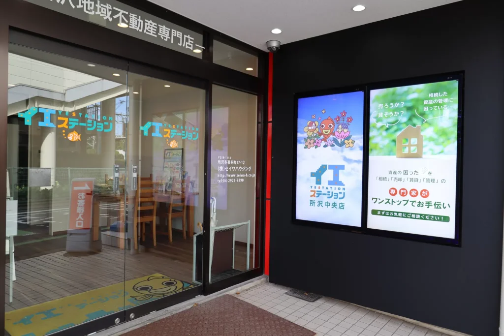 イエステーション所沢中央店のマルチサイネージディスプレイ