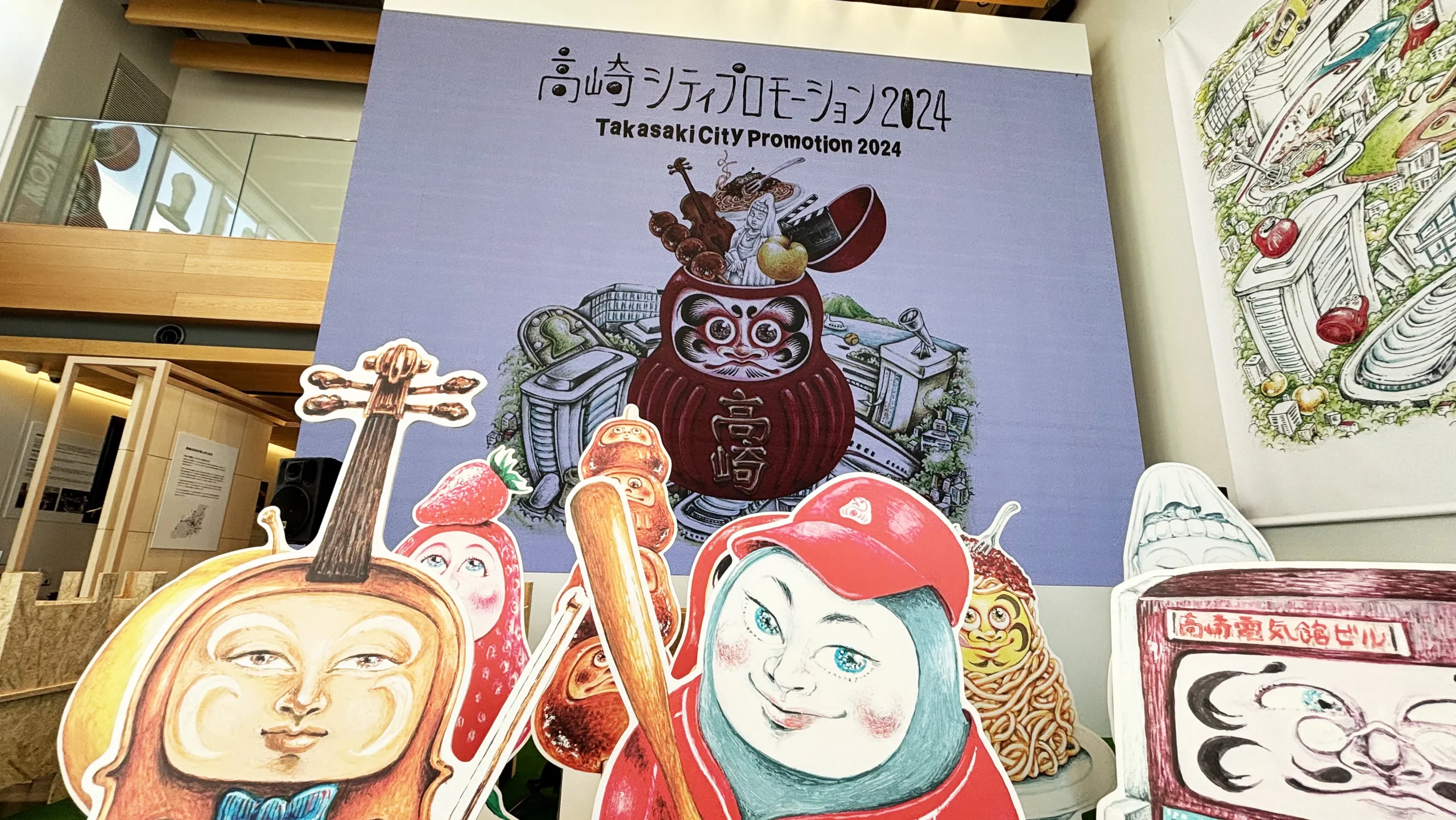 高崎シティプロモーション2024_3