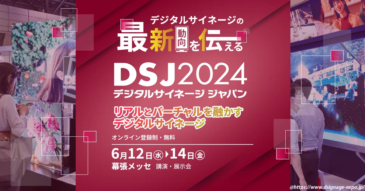 DSJ紹介 copyright