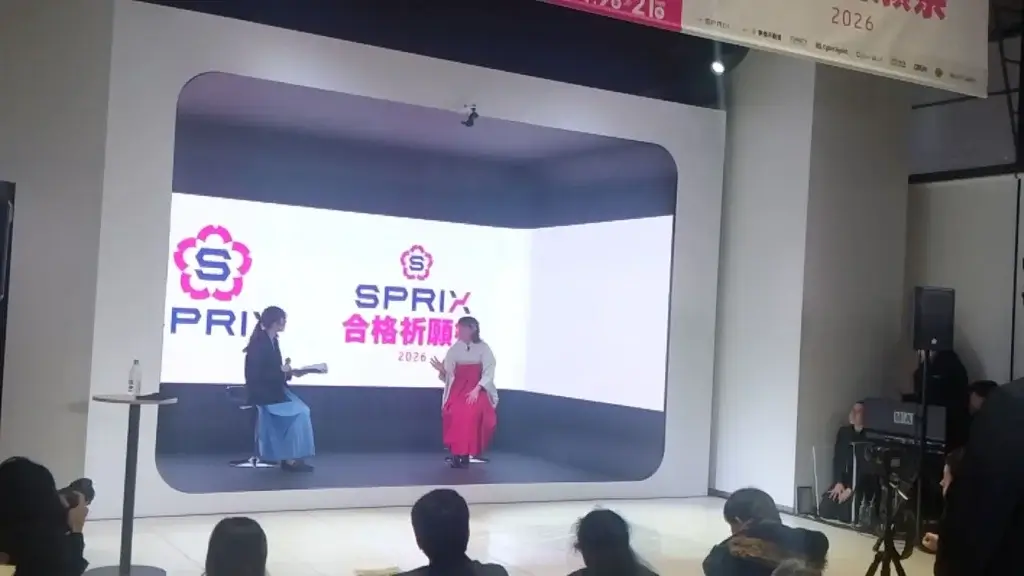 Shibuya Sakura Stage